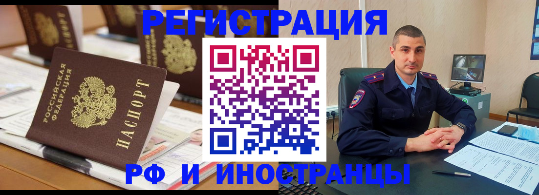прописка штамп в Невинномысске